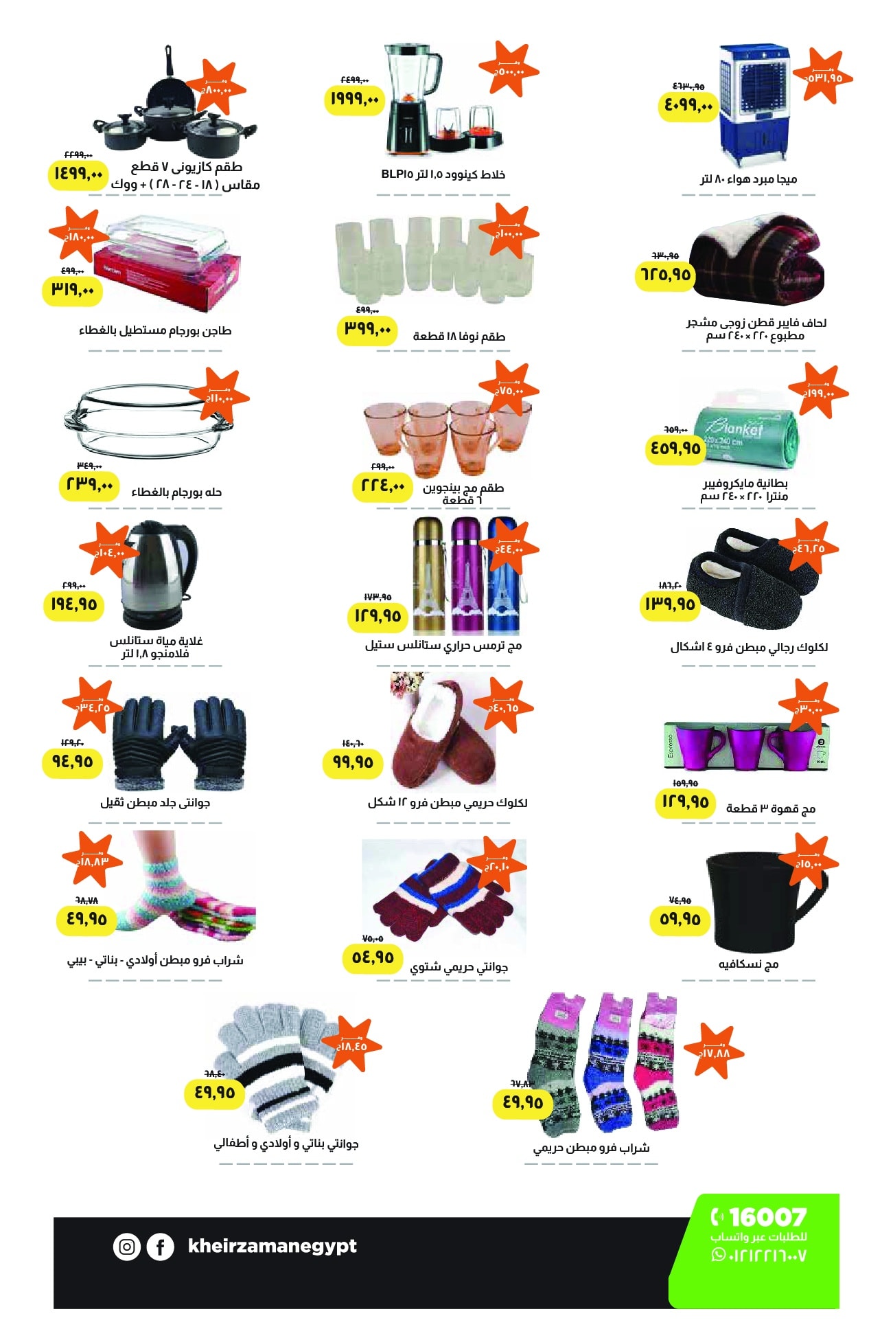 kheir-zaman offers from 1dec to 2dec 2025 عروض خير زمان من 1 ديسمبر حتى 2 ديسمبر 2025 صفحة رقم 1